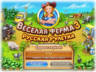 Весела ферма 3. Російська рулетка. Грати онлайн безкоштовно.