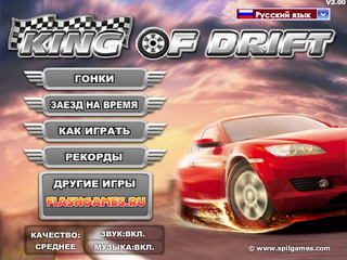 Kіng Of Drіft. Грати онлайн безкоштовно.